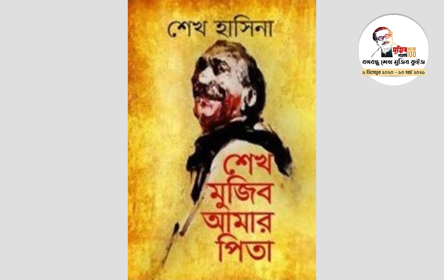 গ্রন্থটি প্রথম কবে কোথা থেকে প্রকাশিত হয়?